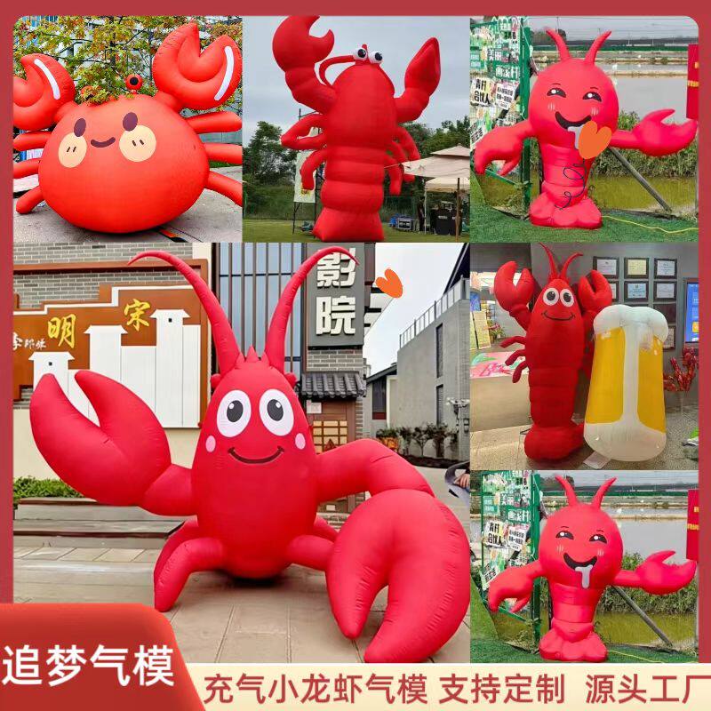 网红充气小龙虾造型卡通气模定制啤酒节广场活动装饰摆件美陈布置