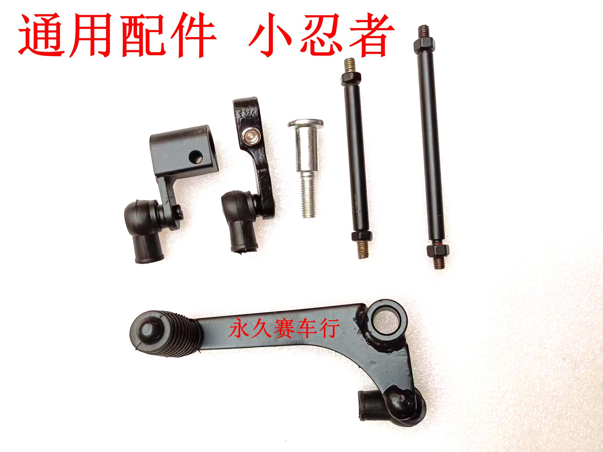 R3小忍者变档通用变档