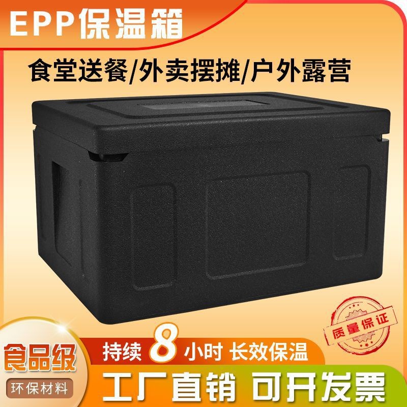 食品专用保温箱大容量快递户外露营商用摆摊饭菜专用泡沫箱特大号