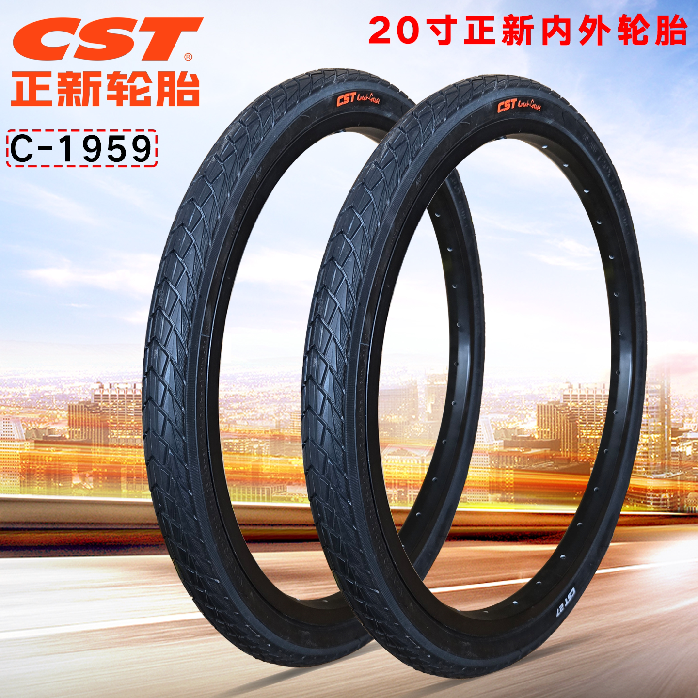 CST正新自行车轮胎20x1.5内外胎20寸折叠自行车车胎406轮胎配件