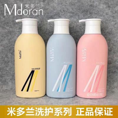 米多兰洗发水护发素滋润去屑护发