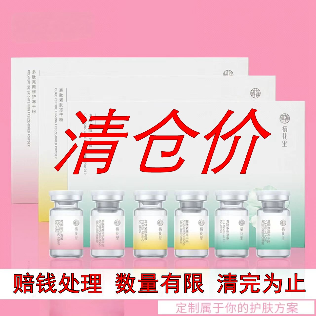 栖花里冻干粉清颜净痘印祛痘寡肽修护多肽美颜10对装大盒官方正品