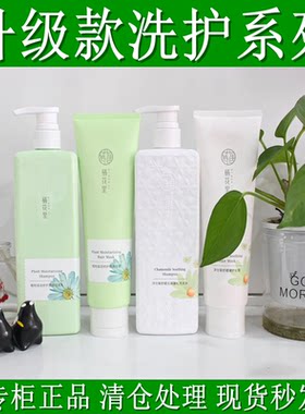 植物洗发水乳栖花里营养柔顺套装