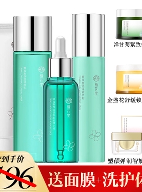 护肤品银耳高保湿栖花里补水紧致