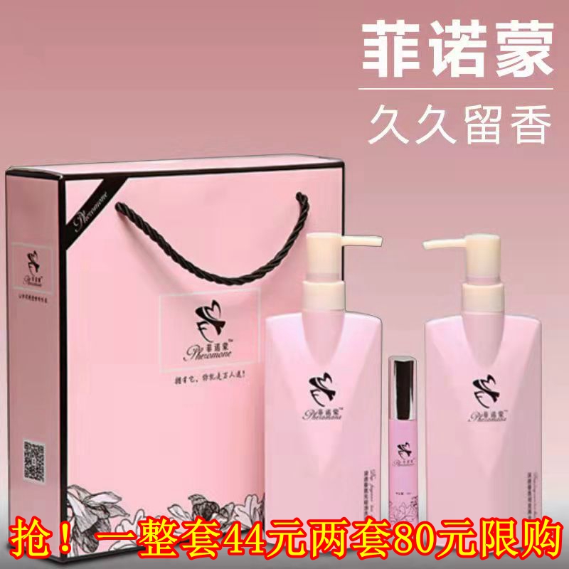 菲诺蒙洗护三件套装无硅油洗发水正品官方品牌护发素精油