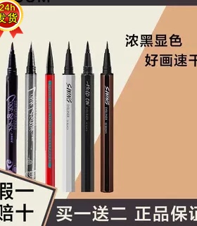 玛丽黛佳眼线笔纤细不易晕染