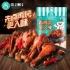恋上鸭香辣鸭翅根鸡翅根独立包装