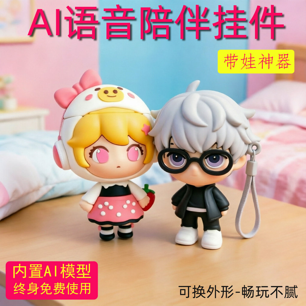 迷你智能聊天ai语音儿童早教玩具小学生机器人陪伴英语学习神器
