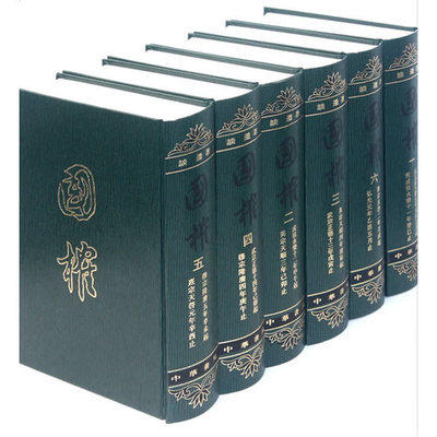 正版 国榷1-6册精编年体史籍 其以诸家明吏粗浅实录又多有失实故以明实录为聿遍考群籍而编此书