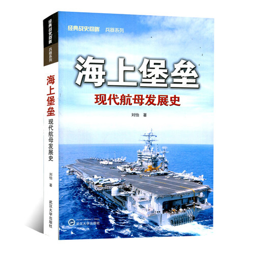全新正版 二战书籍