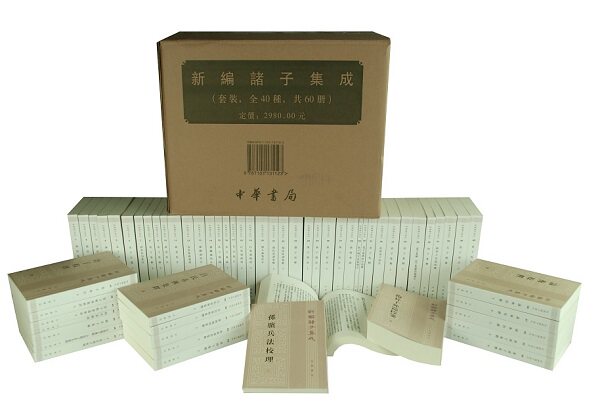 新编诸子集成全套（套装，全六十册）60册平装繁体竖排 程树德等撰 中华书局全新正版