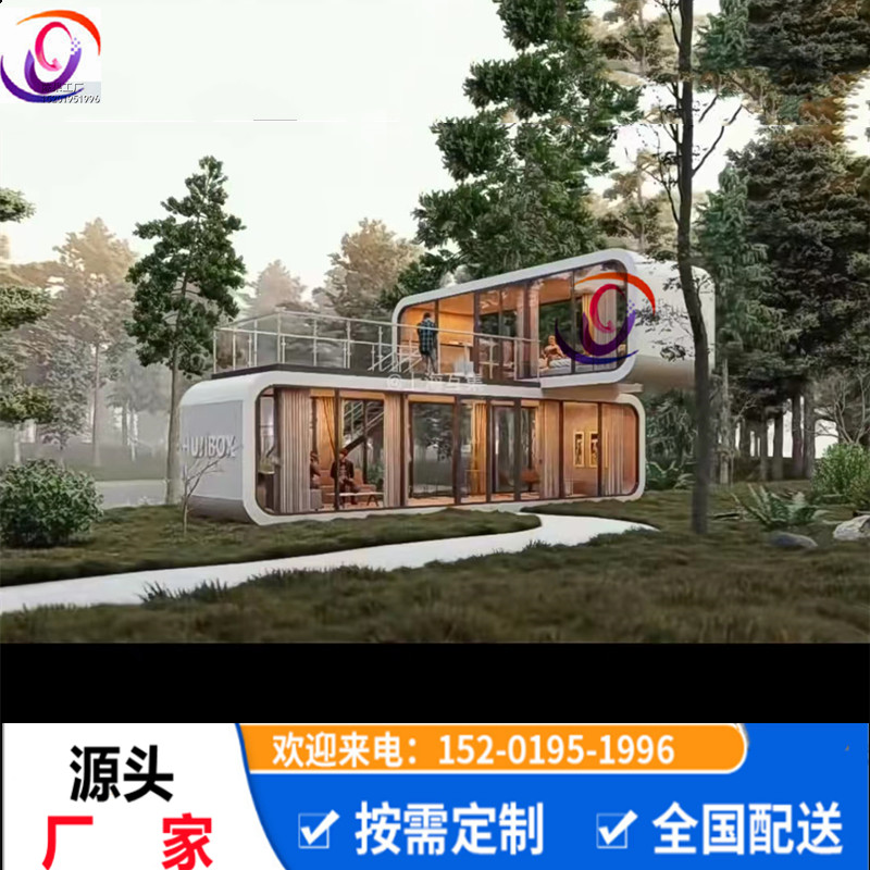 苹果仓户外网红直播间集装箱房屋定制商铺度假酒店广场两层办公房