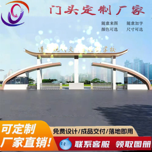 学校钢结构门头雨棚大门铝合金门楼钢结构冷库古典门廊廊架过桥