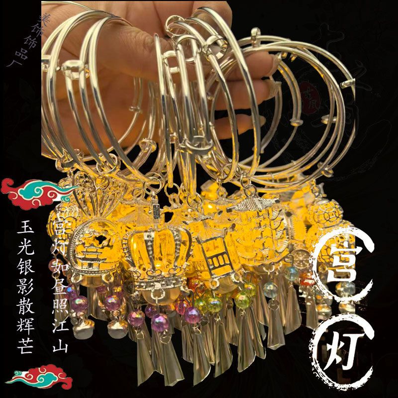 手环古风配饰手镯宫廷景区发光国风灯笼汉服手串流苏百搭饰品手链