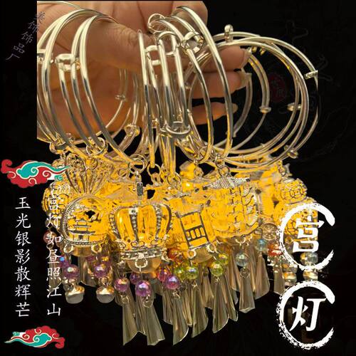 手环古风配饰手镯宫廷景区发光