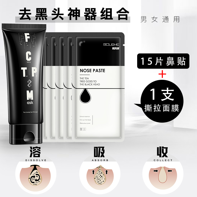 去黑头面膜神器撕拉式鼻贴膜清洁毛孔脸部吸黑头粉刺收缩毛孔男女|msdalam kategori Beauty/badan/minyak pati, T Daerah Care (baru), membran hidung - dari Buy2taobao.com untuk memberikan perkhidmatan ejen Taobao profesional membeli