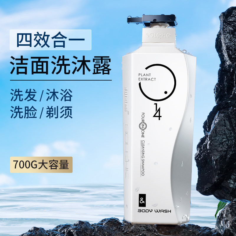 和风雨男士沐浴露洗沐露健身运动四合一洗发洗面奶洗澡剃须留香