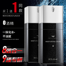和风雨男士面霜保湿补水乳液润肤露搽摸擦脸霜护脸部抹脸油护肤品