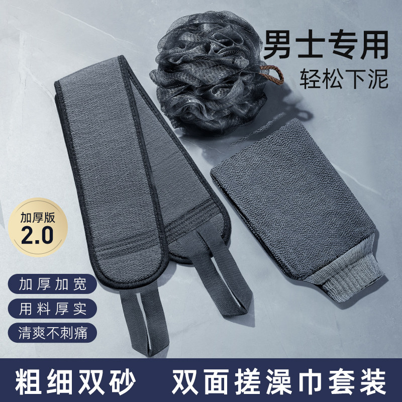 双面粗砂细砂搓澡巾男士专用搓背神器强力家用洗澡球用品长条后背