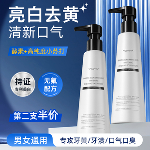 小苏打按压泵式牙膏去黄去口臭美白除垢烟渍成人官方正品男士专用