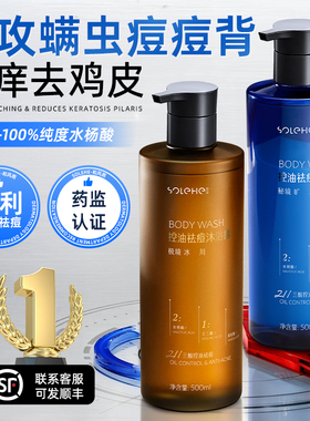 和风雨沐浴露男士除螨祛痘专用持久留香72小时控油女士香水香氛乳