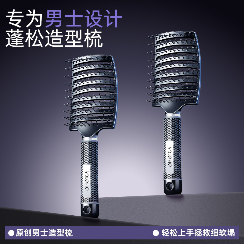 造型梳子男士专用排骨梳定型蓬松大弯梳油头发型梳卷发梳气垫梳子,家庭/个人清洁工具,梳子/化妆梳/按摩梳,淘宝优惠券,粉丝福利购,淘宝优惠卷