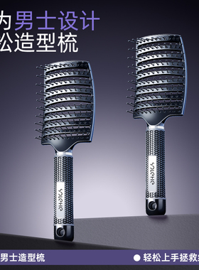 造型梳子男士专用排骨梳定型蓬松大弯梳油头发型梳卷发梳气垫梳子