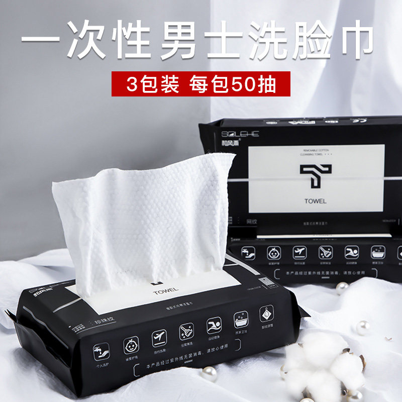 和风雨洗脸巾女一次性柔巾洁面巾擦脸洗面化妆棉纸抽取式怎么看?