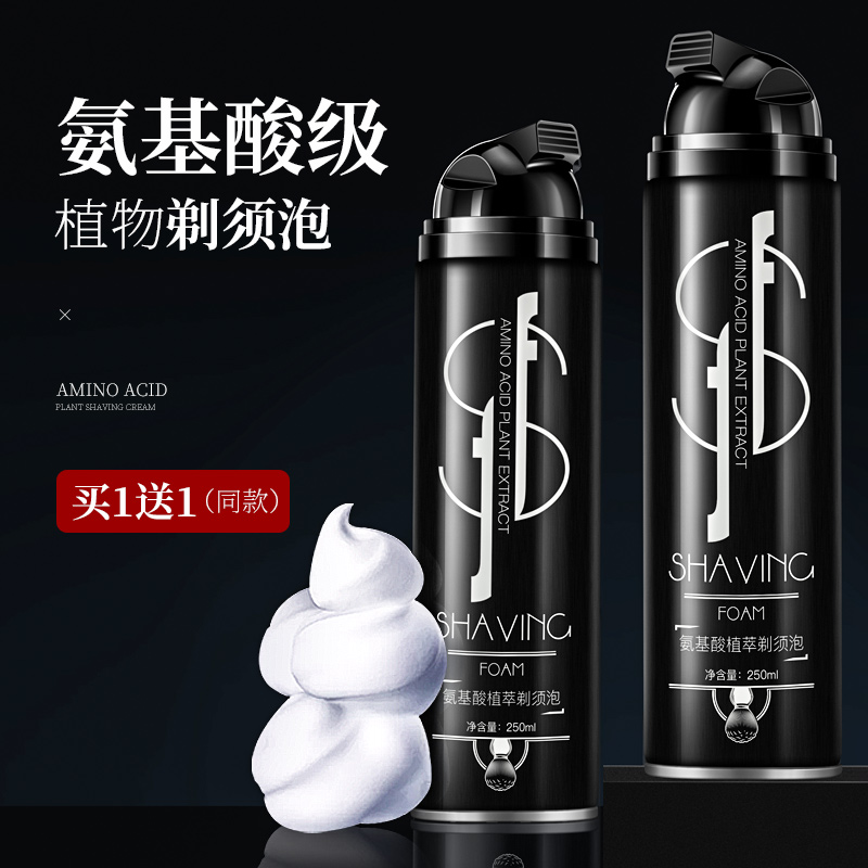 男士剃须泡沫剃毛膏软化剂刮胡须刀胡子刮脸啫喱固体液手动大瓶装