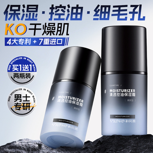 男士面霜补水保湿霜擦脸油润肤乳液控油脸部护肤品正品官方旗舰店