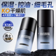 霜擦脸油润肤乳液控油脸部护肤品正品 男士 面霜补水保湿 官方旗舰店