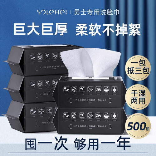男士加厚抗菌纯棉洗脸巾