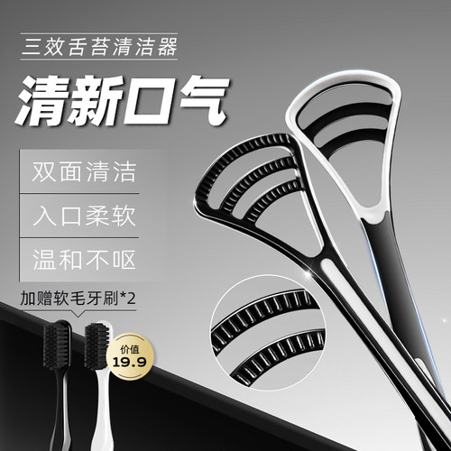 【清新口腔】去口臭神器