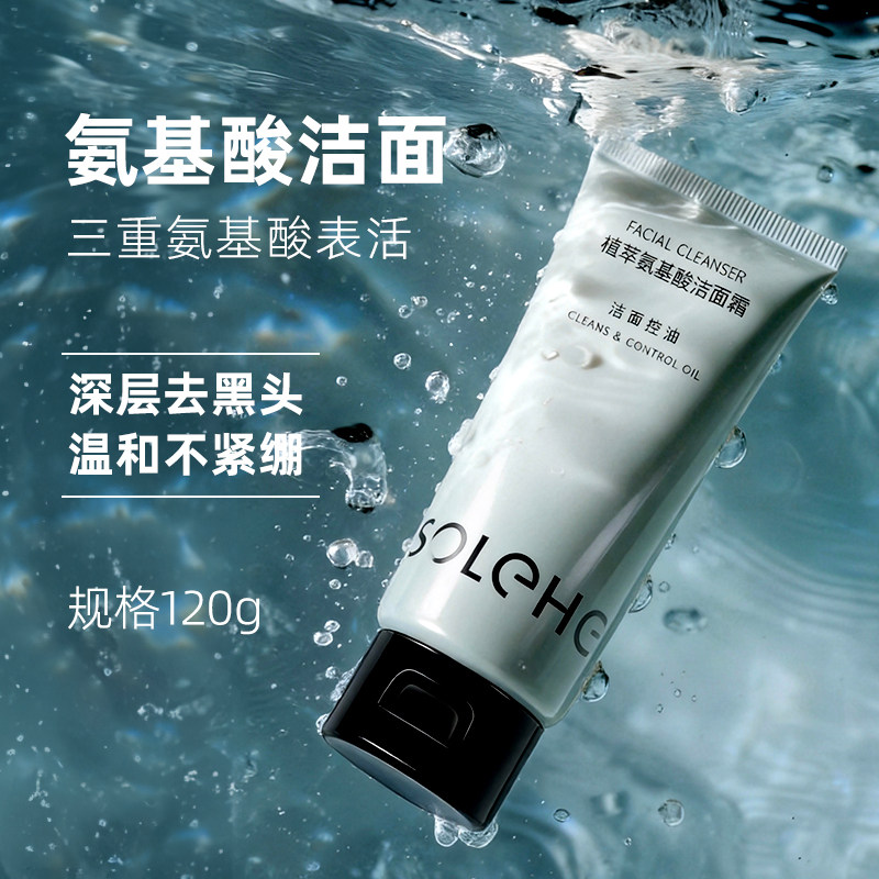 火山泥洗面奶控油去黑头祛痘印除螨虫收缩毛孔洗脸护肤品