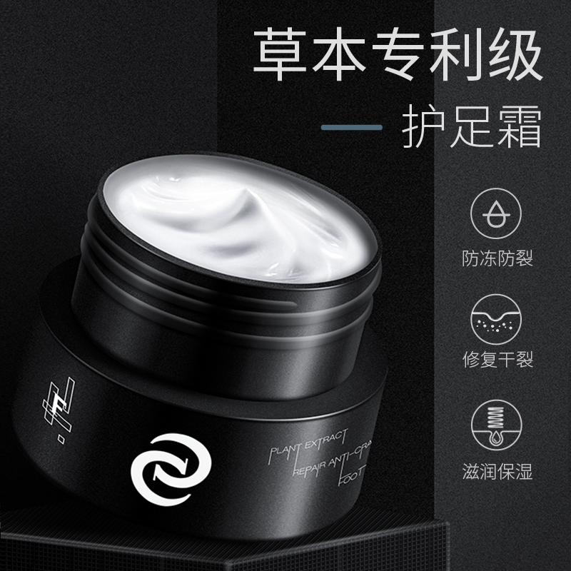 和风雨护脚霜保湿滋润抹擦护足霜膏脚后跟干裂起皮皲裂手足部男女