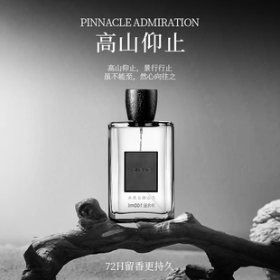 持久清新72小时留香淡木质香调正品 礼盒装 官方旗舰店 香水女式 男士