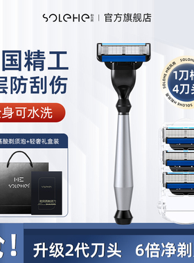 和风雨剃须刀男士手动刮胡刀防刮伤老式便携胡须刀刮胡子六层刀片