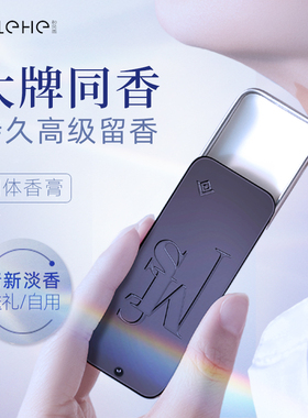 和风雨女士香膏固体香水持久淡香体大牌全身小众清新古龙口袋随身