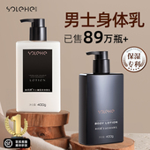 凡士身体乳男士 专用林秋冬保湿 滋润肤露补水乳液持久留香干燥起皮