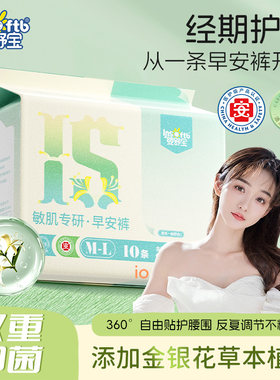 婴舒宝粘贴早安裤日夜用金银花