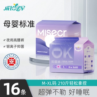 五月私语 医护级安睡裤 抑菌防漏夜用裤产后经期懒人裤组合装16条