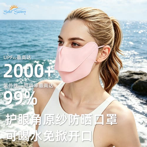 口罩夏季薄款防晒紫外线超大
