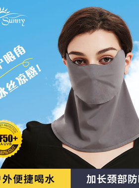 可喝水防晒面罩防紫外线透气护颈
