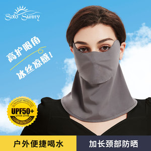 solosunny夏季防晒面罩女防紫外线2026新款可喝水脸基尼骑行护颈