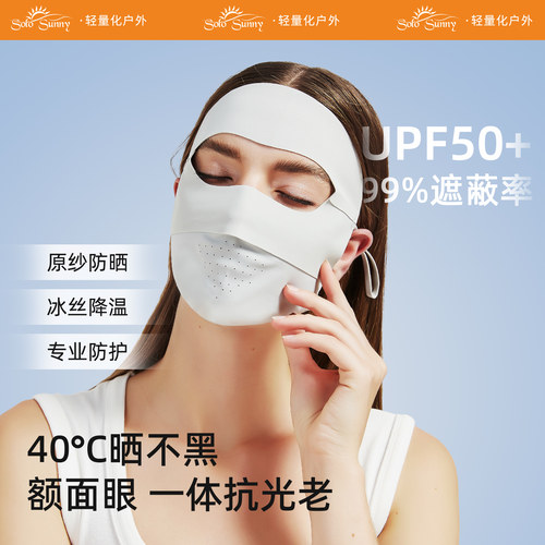 夏季新款防晒面罩医美后脸基尼