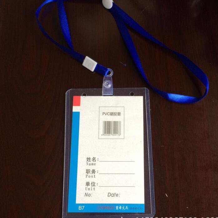 A7证件卡套硬质工作证透明大号B7胸卡牌挂牌塑料带绳子竖直式胸牌