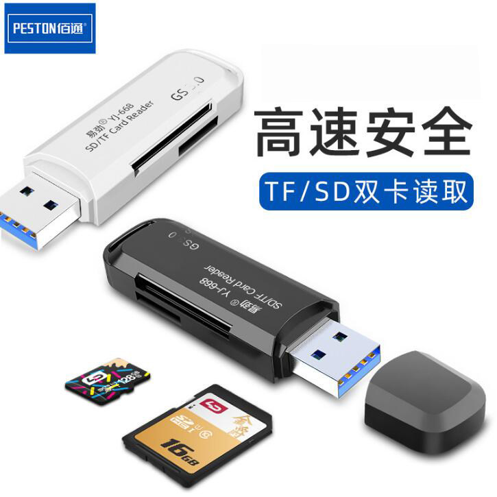 佰通多功能手机相机卡读卡器TF单反车载小号内存卡USB热插拔高速