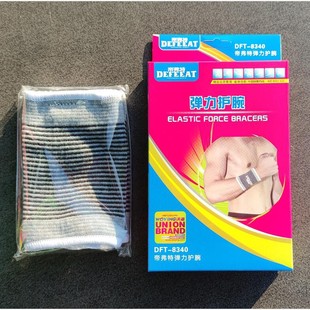 帝弗特弹力护腕排球篮球类运动护手腕男女通用防护透气保暖2支装