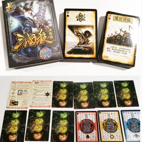 三国杀便携版学生纸质卡牌桌游标准十周年宿舍聚会休闲游戏纸牌