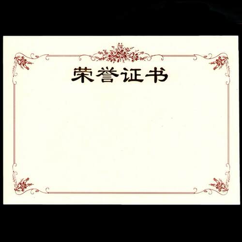 6K大号荣誉证书内页芯黄色烫金高档荣誉证书纸A3补充纸28*42cm